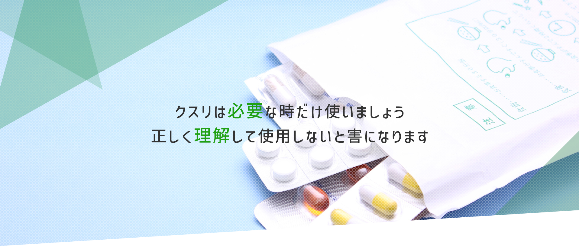 横浜市 関内駅・桜木町駅近く 調剤薬局