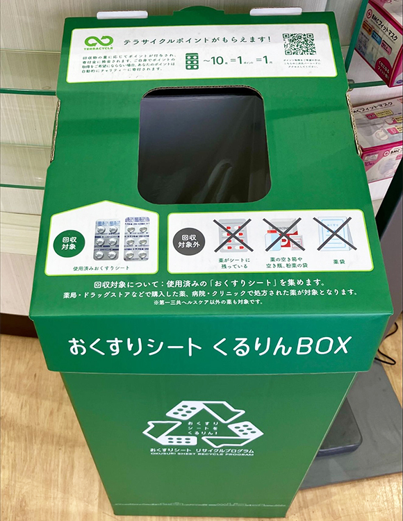 PTPシートリサイクルBOX